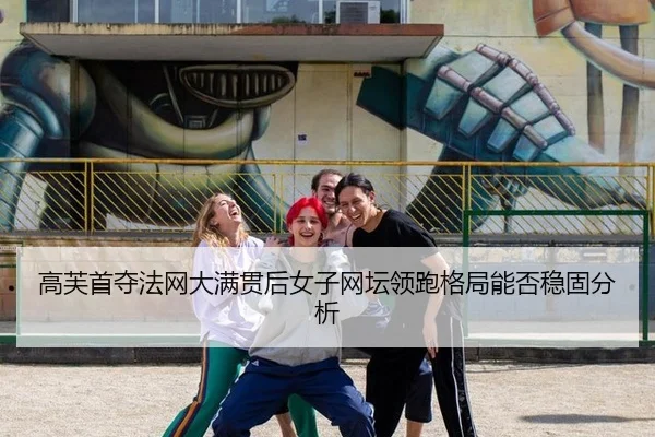 gao-fu-shou-duo-fa-wang-da-man-guan-hou-nv-zi-wang-tan-ling-pao-ge-ju-neng-fou-wen-gu-fen-xi-2-237.jpg
